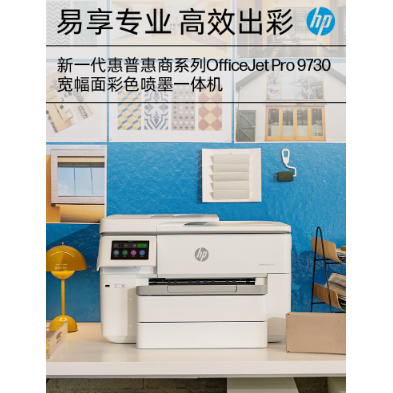 打印機(jī)